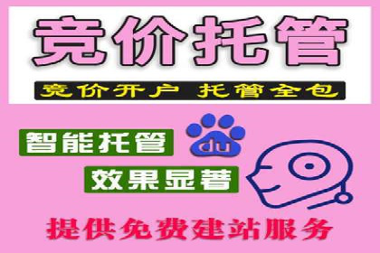 百度竞价推广技巧：如何制定合理的竞价预算